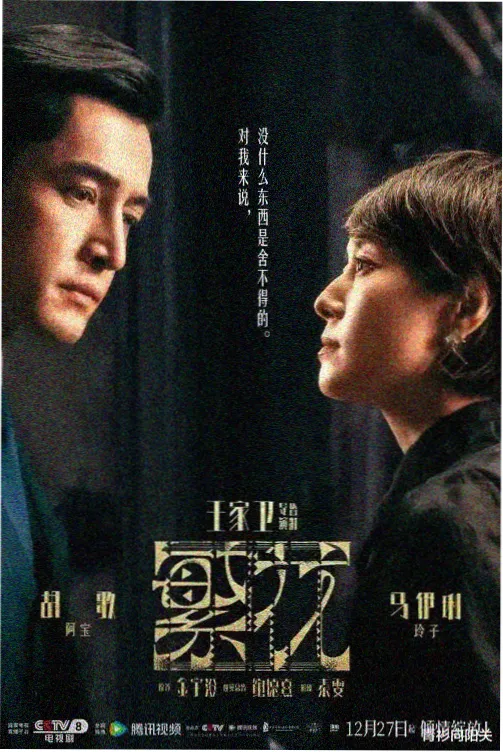 电视剧角色片段对照画面